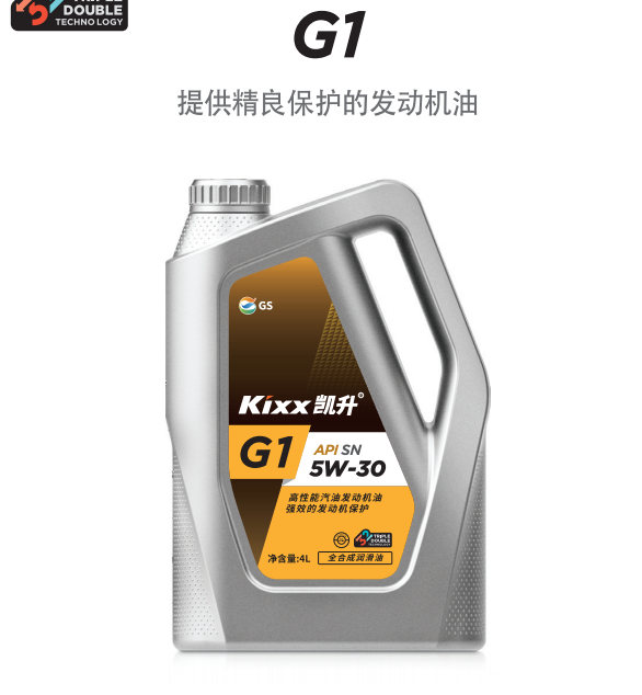 G1 API SN 5W-30-第1張圖片-鄭州市冠恒貿易有限公司【官方網站】-車用潤滑油服務專家