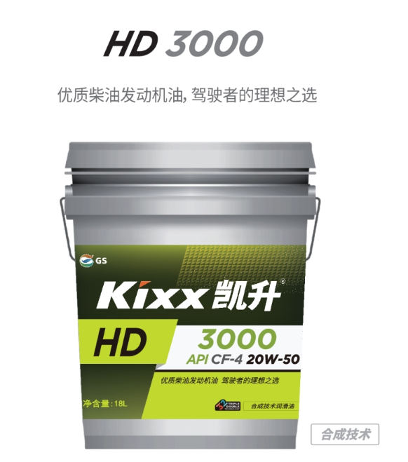 HD 3000 20W-50-第1張圖片-鄭州市冠恒貿易有限公司【官方網站】-車用潤滑油服務專家