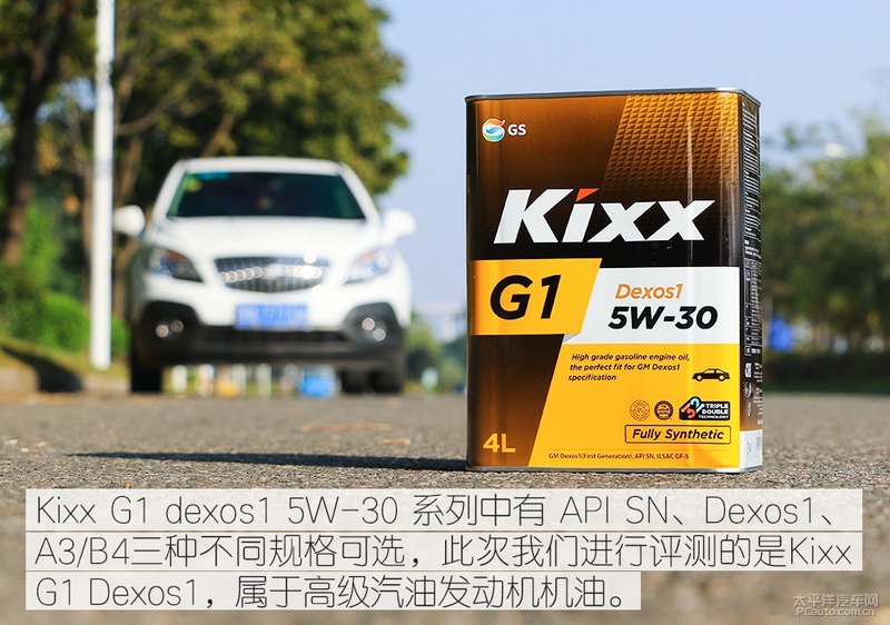 高性能新選擇 Kixx G1 dexos1 5W-30機油-第7張圖片-鄭州市冠恒貿易有限公司【官方網站】-車用潤滑油服務專家