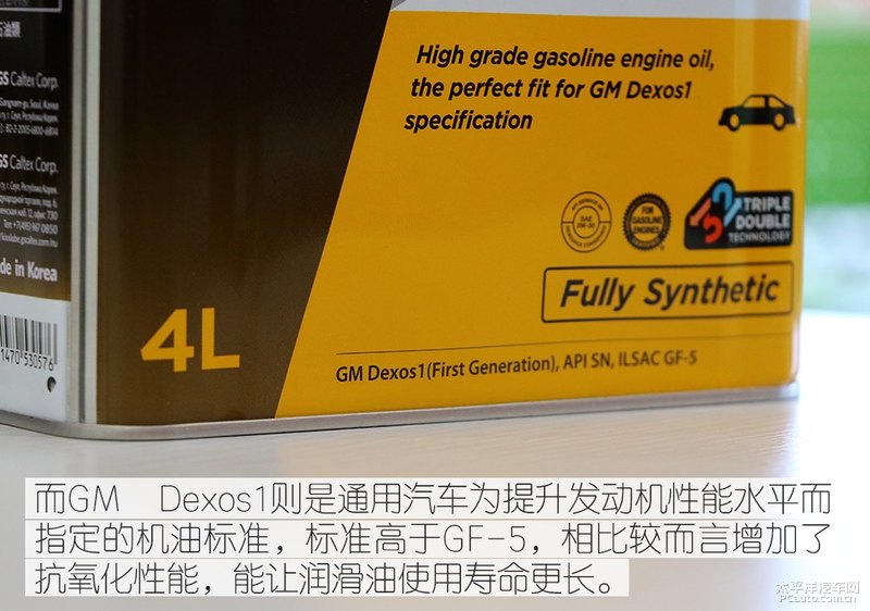高性能新選擇 Kixx G1 dexos1 5W-30機油-第9張圖片-鄭州市冠恒貿易有限公司【官方網站】-車用潤滑油服務專家