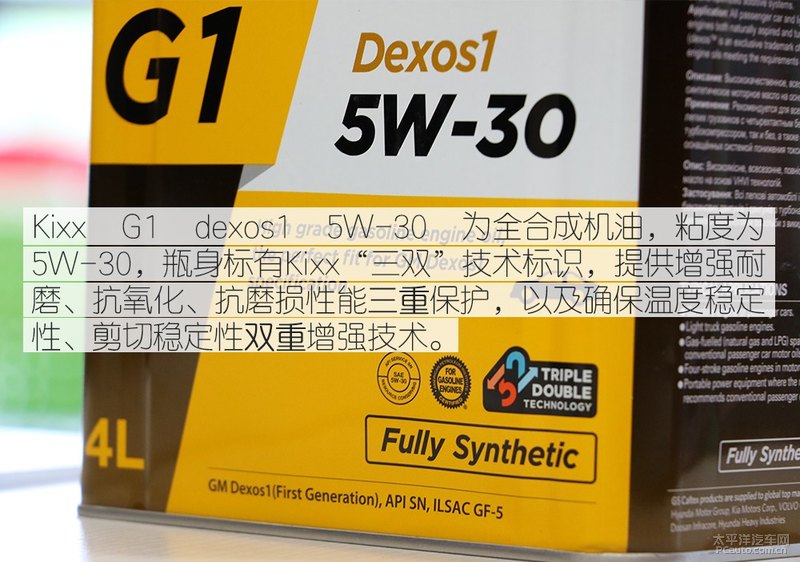 高性能新選擇 Kixx G1 dexos1 5W-30機油-第10張圖片-鄭州市冠恒貿易有限公司【官方網站】-車用潤滑油服務專家