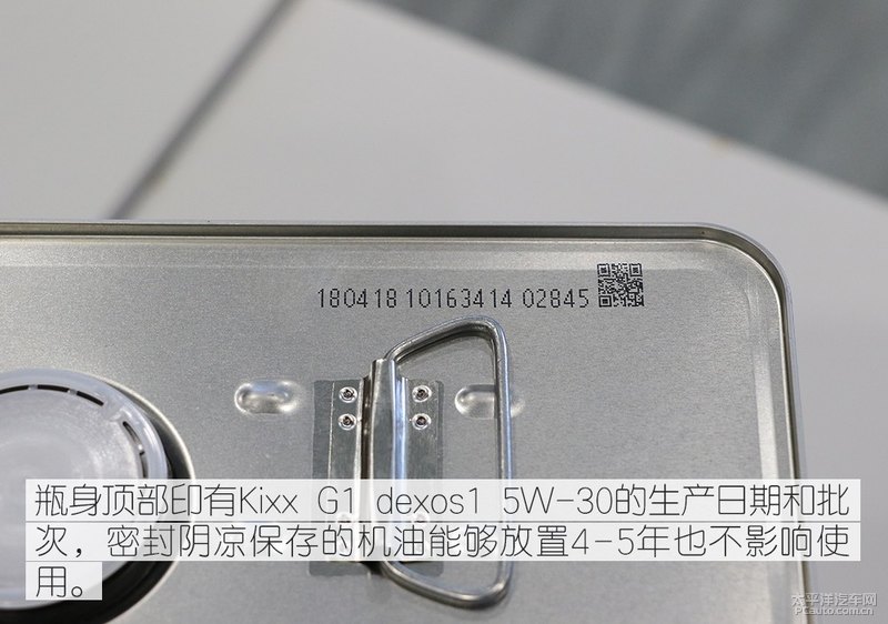 高性能新選擇 Kixx G1 dexos1 5W-30機油-第13張圖片-鄭州市冠恒貿易有限公司【官方網站】-車用潤滑油服務專家