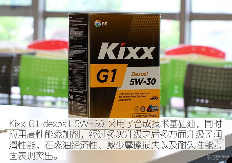 高性能新選擇 Kixx G1 dexos1 5W-30機油-第11張圖片-鄭州市冠恒貿易有限公司【官方網站】-車用潤滑油服務專家