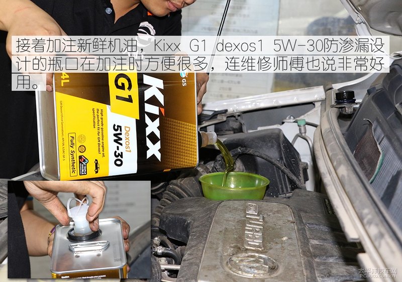 高性能新選擇 Kixx G1 dexos1 5W-30機油-第20張圖片-鄭州市冠恒貿易有限公司【官方網站】-車用潤滑油服務專家