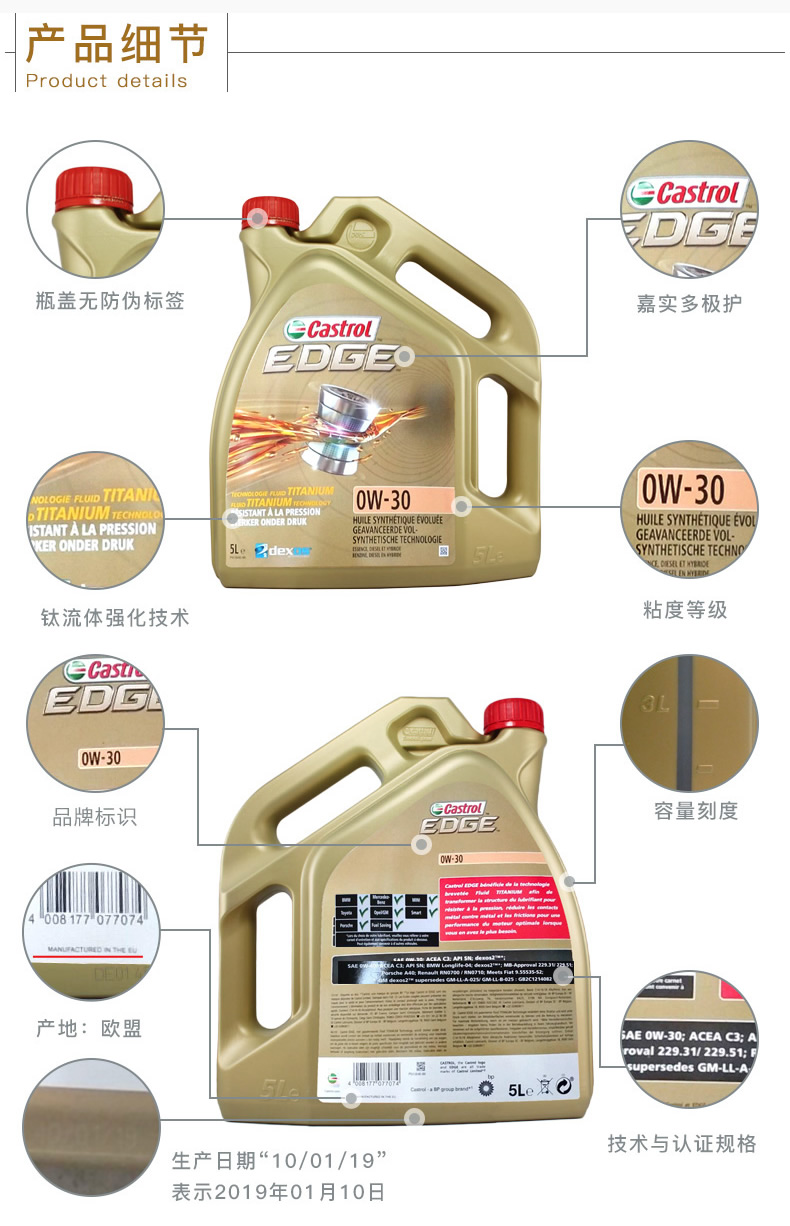 嘉實多 全合成機油 極護EDGE FST 0W-30 C3 SN 5L裝-第5張圖片-鄭州市冠恒貿易有限公司【官方網站】-車用潤滑油服務專家