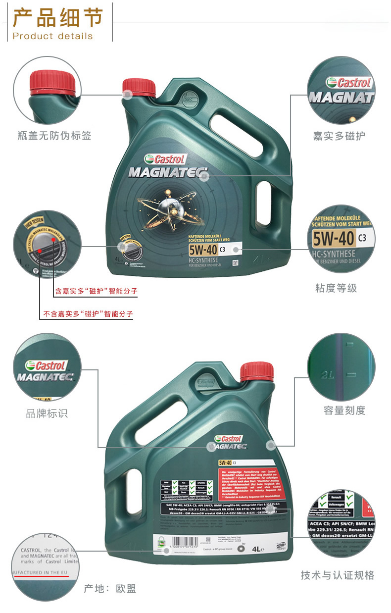 嘉實多 全合成機油 磁護Magnatec 5W-40 C3 SN 4L裝-第5張圖片-鄭州市冠恒貿易有限公司【官方網站】-車用潤滑油服務專家