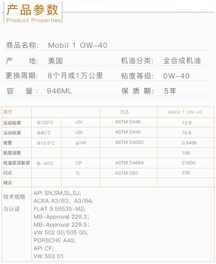 美孚1號 全合成機油 0W-40 A3/B4 SN 1QT裝-第4張圖片-鄭州市冠恒貿易有限公司【官方網站】-車用潤滑油服務專家