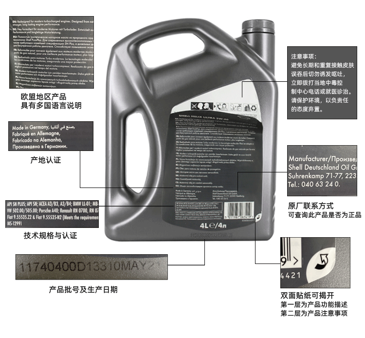 殼牌 極凈超凡ULTRA ECT C3 5W-30 SN 4L裝-第4張圖片-鄭州市冠恒貿易有限公司【官方網站】-車用潤滑油服務專家