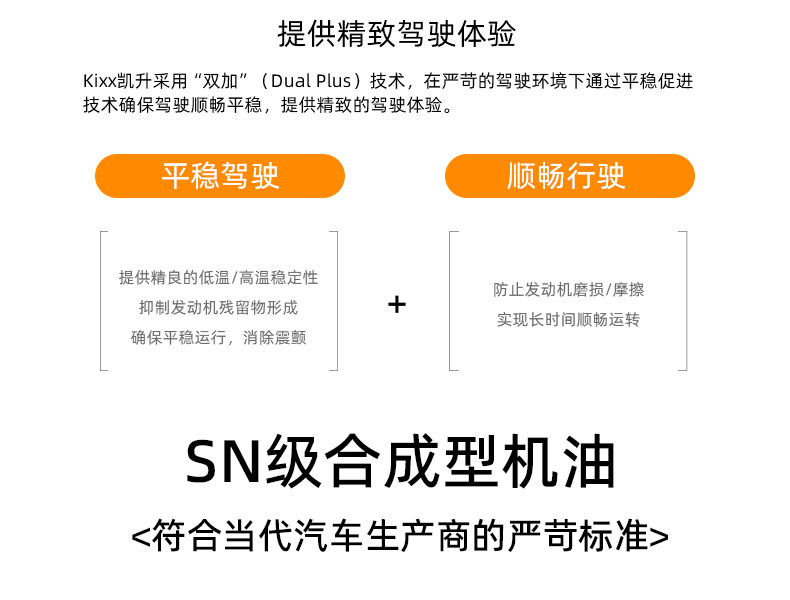  G9900 API SN 5W-30W-第7張圖片-鄭州市冠恒貿易有限公司【官方網站】-車用潤滑油服務專家