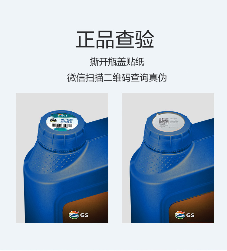 GS (Kixx) 凱升G1 ECO 全合成機油 5W-40 C3級 藍凱系列 4L-第6張圖片-鄭州市冠恒貿易有限公司【官方網站】-車用潤滑油服務專家