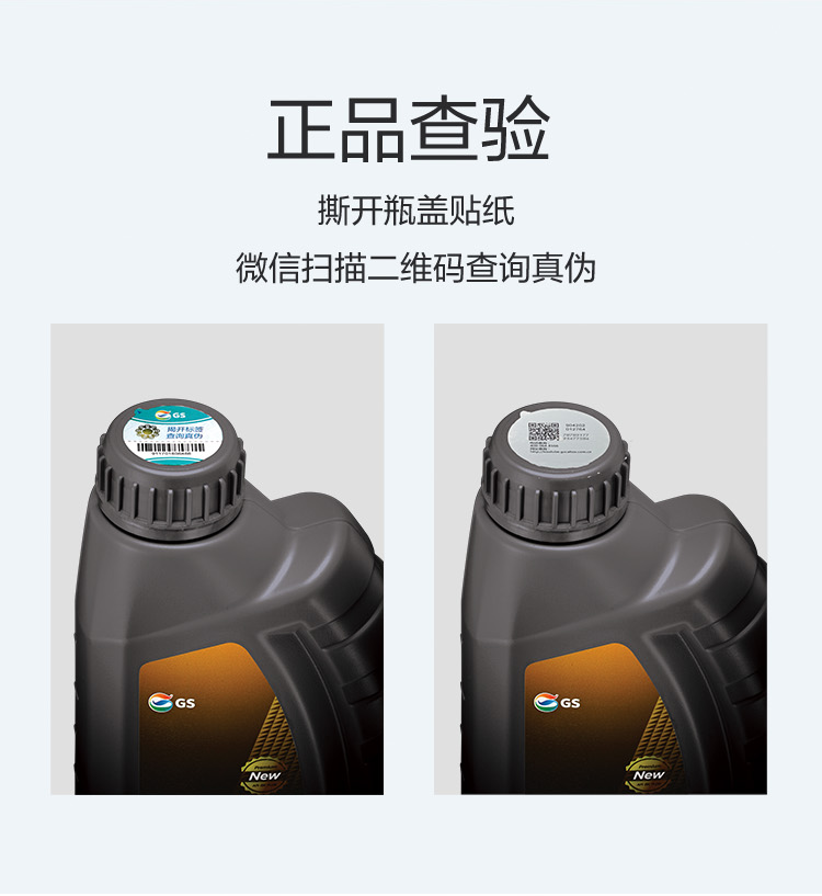 GS (Kixx) 凱升PAO全合成機油 5W-30 A3B4級 黑凱系列 1L-第7張圖片-鄭州市冠恒貿易有限公司【官方網站】-車用潤滑油服務專家